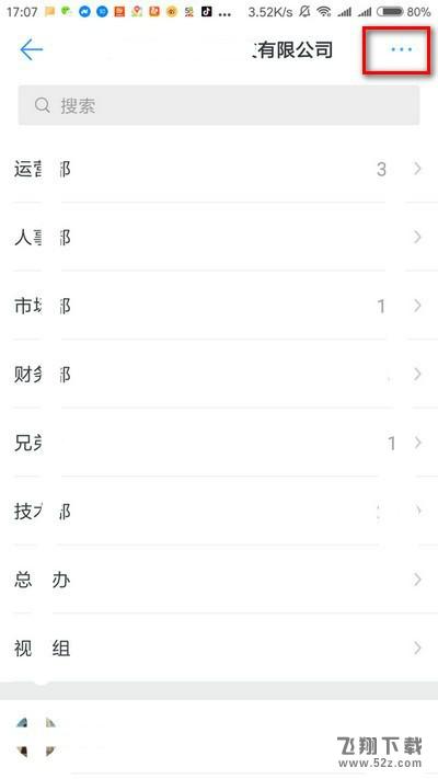 釘釘怎么退出以前的公司_釘釘退出企業(yè)方法流程