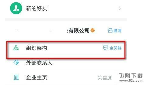 釘釘怎么退出以前的公司_釘釘退出企業(yè)方法流程