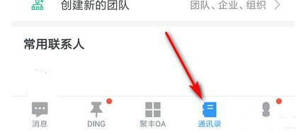 釘釘怎么退出以前的公司_釘釘退出企業(yè)方法流程