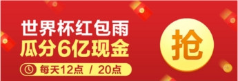 2018百度世界杯猜勝負怎么參與_2018百度世界杯猜勝負參與方法教程2018百度世界杯猜勝負怎么參與_2018百度世界杯猜勝負參與方法教程