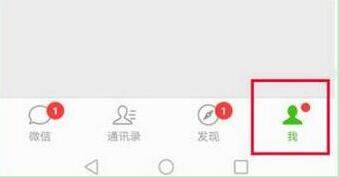 華為mate20微信指紋支付設(shè)置流程詳解