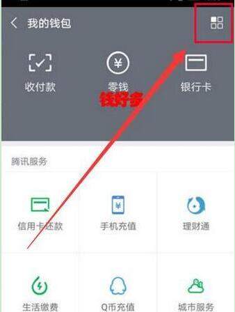 華為mate20微信指紋支付設(shè)置流程詳解