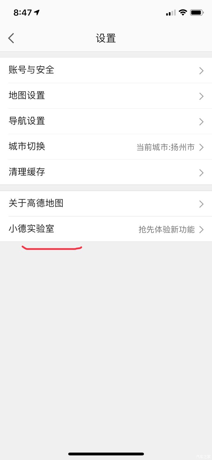 高德地圖carplay怎么設(shè)置？開(kāi)啟方法分享
