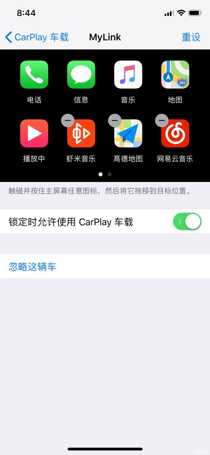 高德地圖carplay怎么設(shè)置？開(kāi)啟方法分享