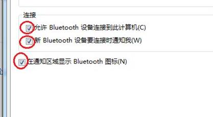 win7連接藍(lán)牙耳機(jī)連不上解決方法