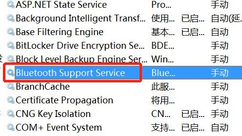 win7連接藍(lán)牙耳機(jī)連不上解決方法