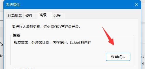 win11把cpu性能調到最佳教程