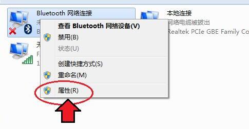 win7連接藍(lán)牙耳機(jī)連不上解決方法