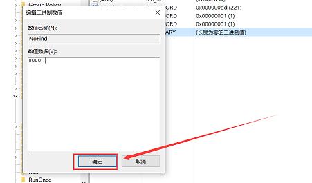 win10電腦搜索功能不能用了