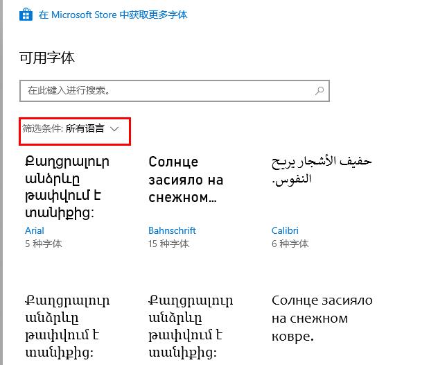 win10字體大小設置方法