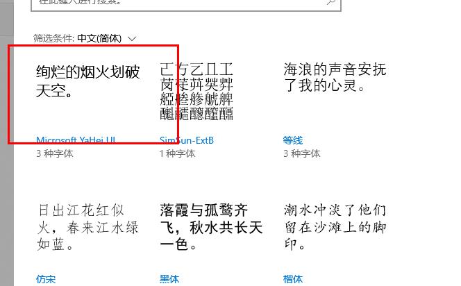win10字體大小設置方法