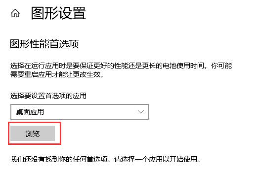 win10gpu使用常見問題大全