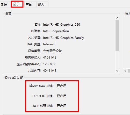 win10硬件加速用處介紹