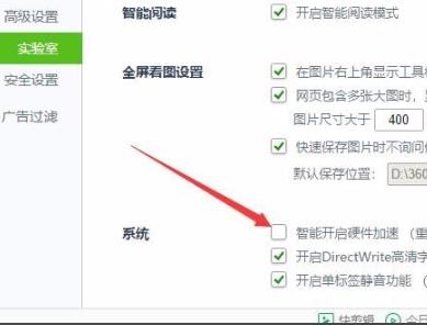 win10gpu加速開啟方法