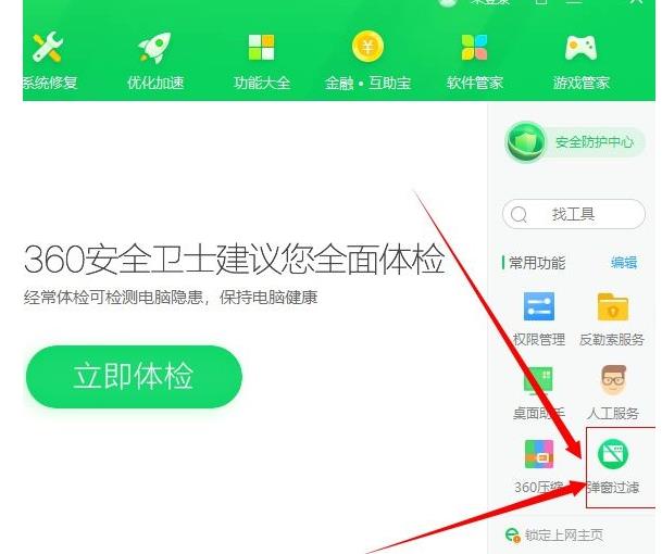 win10系統(tǒng)正在優(yōu)化設(shè)置關(guān)閉方法