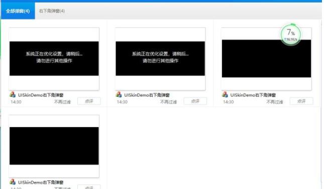 win10系統(tǒng)正在優(yōu)化設(shè)置關(guān)閉方法