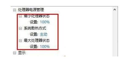 win10優化設置吃雞方法