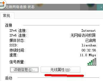 默認(rèn)網(wǎng)關(guān)不可用win7教程