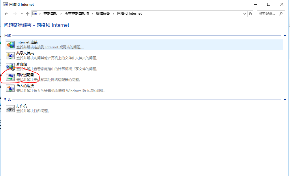 win10網(wǎng)絡(luò)重置沒有網(wǎng)絡(luò)適配器解決方法