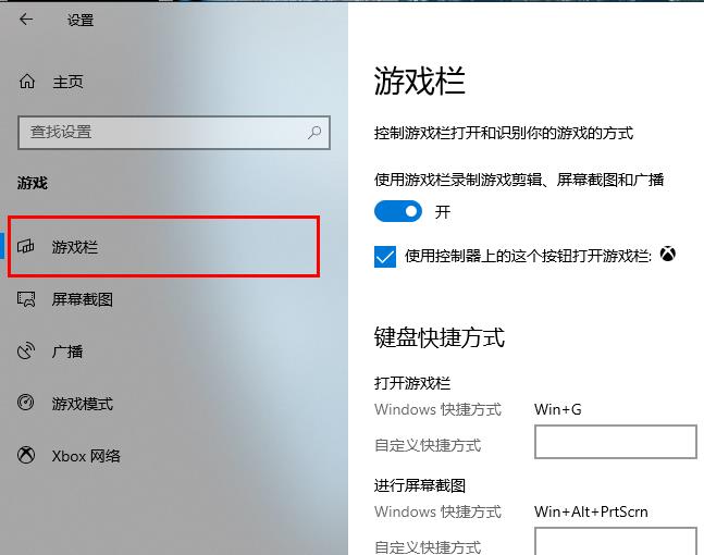 win10錄屏不符合硬件要求解決方法