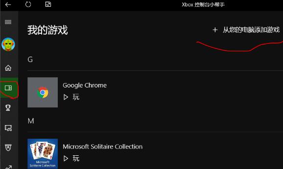 win10不是游戲不能錄屏解決方法