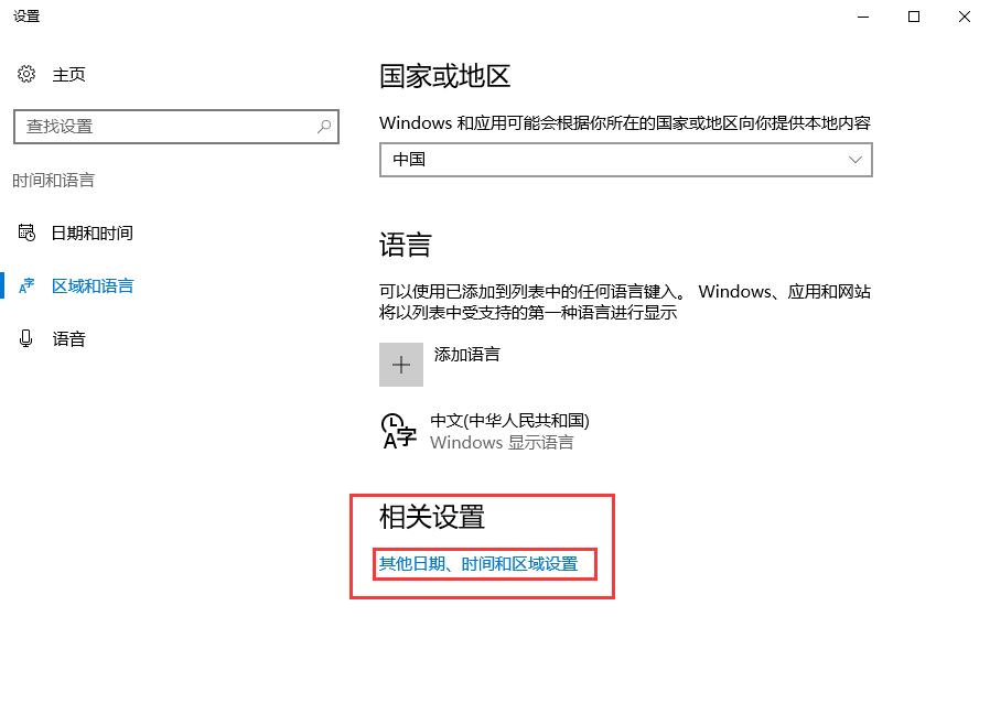 windows10控制面板沒有語言選項怎么辦
