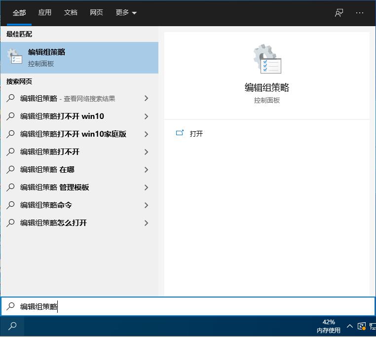 win10禁用控制面板設置方法