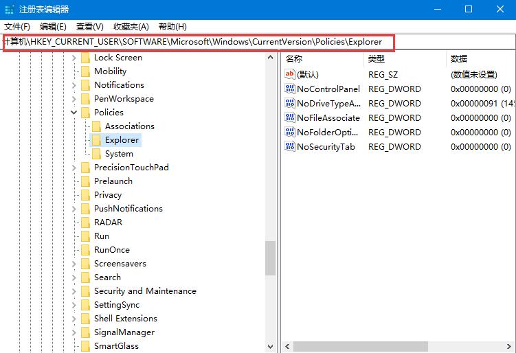win10禁用控制面板設置方法