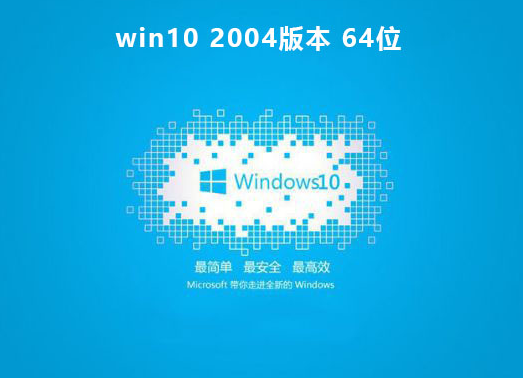 win10 2004更新內容介紹