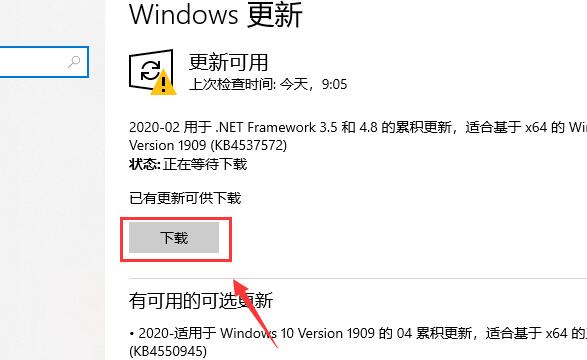win10版本2004系統(tǒng)在哪里有