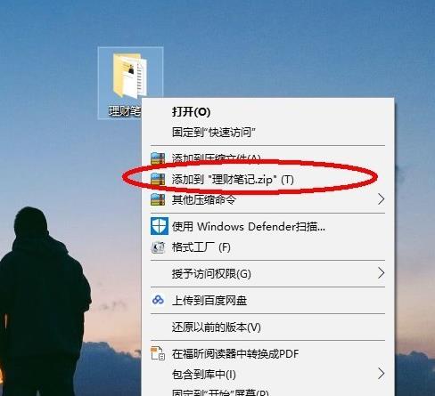 win10郵箱壓縮包設(shè)置教程