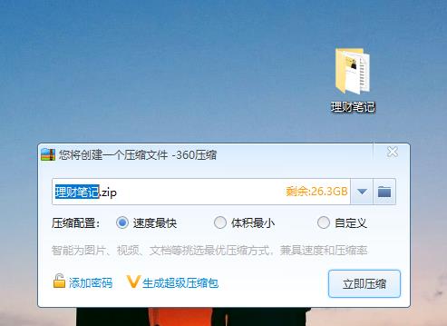 win10郵箱壓縮包設(shè)置教程