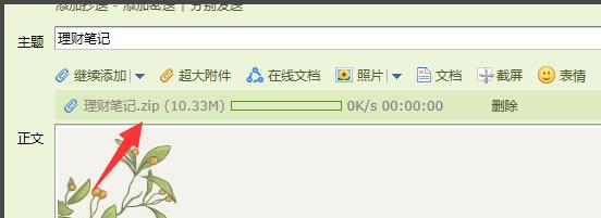 win10郵箱壓縮包設(shè)置教程