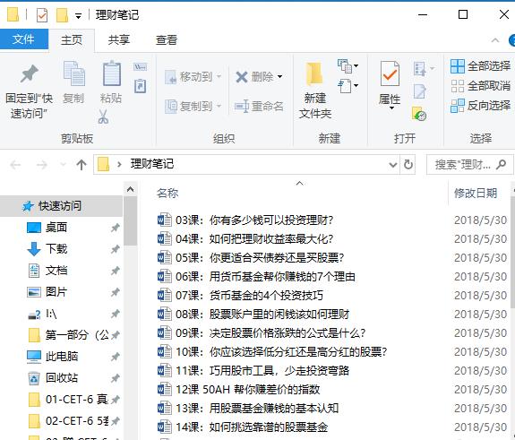 win10郵箱壓縮包設(shè)置教程