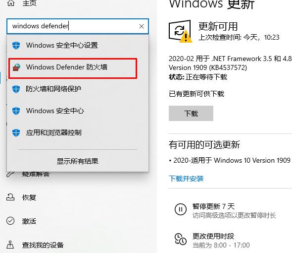 windows defender關閉防護教程win10