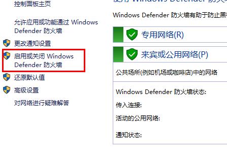 windows defender關閉防護教程win10