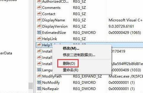 win10清理無(wú)效注冊(cè)表