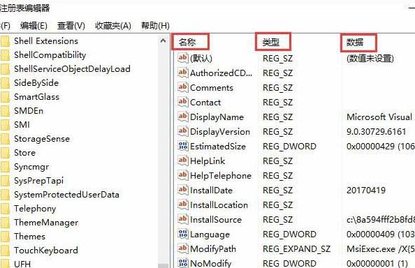 win10清理無(wú)效注冊(cè)表