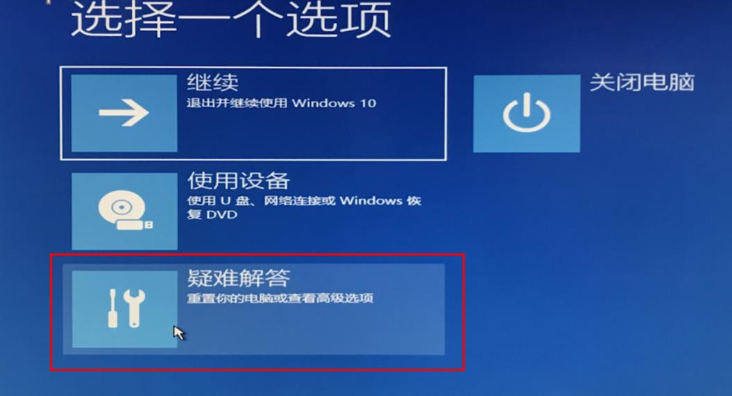 win10自動(dòng)修復(fù)失敗無限循環(huán)解決教程