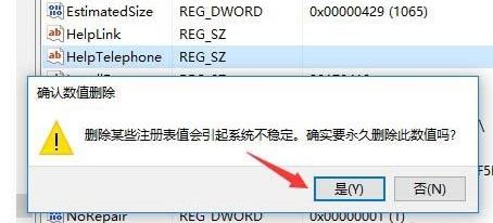 win10清理無(wú)效注冊(cè)表