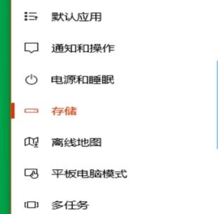 win10清理緩存垃圾