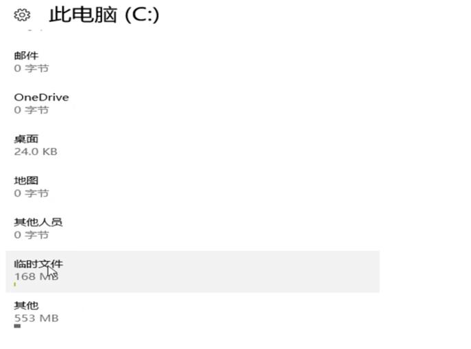 win10清理緩存垃圾
