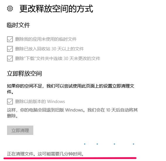 win10清理系統垃圾軟件