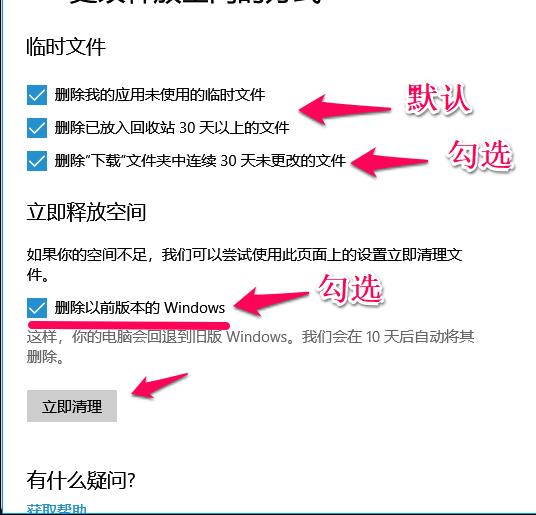 win10清理系統垃圾軟件