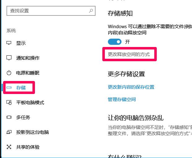 win10清理系統垃圾軟件