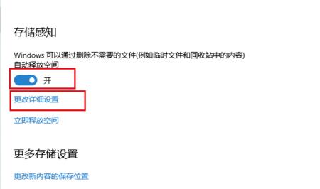 win10清理C盤操作教程