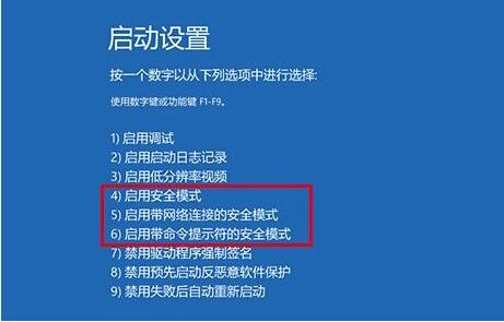 win10自動修復(fù)無法開機重置解決方法