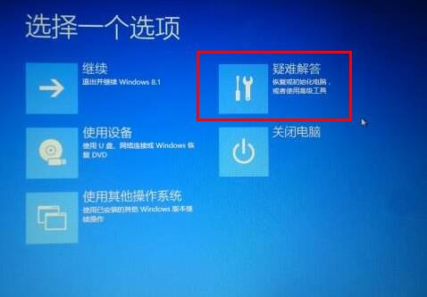 win10自動修復(fù)無法開機重置解決方法