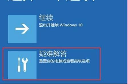 win10自動修復(fù)失敗無法進(jìn)入系統(tǒng)解決方法
