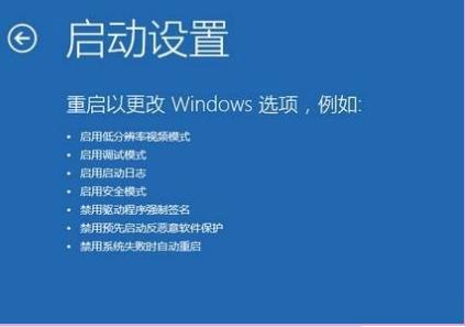 win10自動修復(fù)失敗無法進(jìn)入系統(tǒng)解決方法